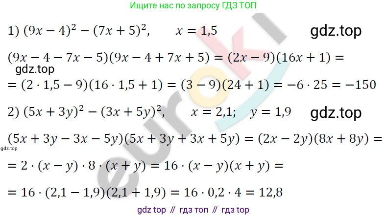 ГДЗ Алгебра, 7 класс Учебник, авторы: Мерзляк Аркадий Григорьевич, Полонский Виталий Борисович, Якир Михаил Семёнович, издательство Просвещение, Москва, 2023, голубого цвета, страница 116, номер 662, Решение 4