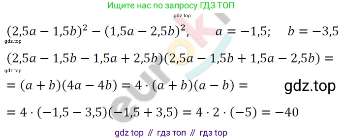 ГДЗ Алгебра, 7 класс Учебник, авторы: Мерзляк Аркадий Григорьевич, Полонский Виталий Борисович, Якир Михаил Семёнович, издательство Просвещение, Москва, 2023, голубого цвета, страница 117, номер 663, Решение 4