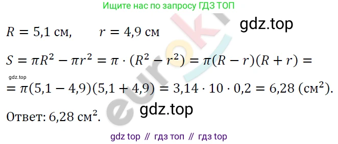 ГДЗ Алгебра, 7 класс Учебник, авторы: Мерзляк Аркадий Григорьевич, Полонский Виталий Борисович, Якир Михаил Семёнович, издательство Просвещение, Москва, 2023, голубого цвета, страница 117, номер 667, Решение 4