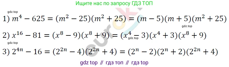 ГДЗ Алгебра, 7 класс Учебник, авторы: Мерзляк Аркадий Григорьевич, Полонский Виталий Борисович, Якир Михаил Семёнович, издательство Просвещение, Москва, 2023, голубого цвета, страница 117, номер 668, Решение 4