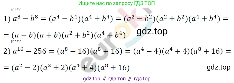 ГДЗ Алгебра, 7 класс Учебник, авторы: Мерзляк Аркадий Григорьевич, Полонский Виталий Борисович, Якир Михаил Семёнович, издательство Просвещение, Москва, 2023, голубого цвета, страница 117, номер 669, Решение 4