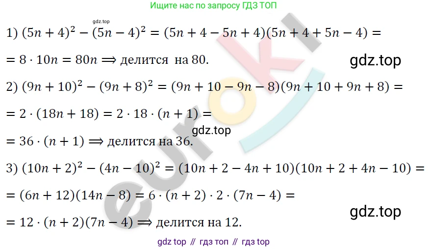 ГДЗ Алгебра, 7 класс Учебник, авторы: Мерзляк Аркадий Григорьевич, Полонский Виталий Борисович, Якир Михаил Семёнович, издательство Просвещение, Москва, 2023, голубого цвета, страница 117, номер 673, Решение 4