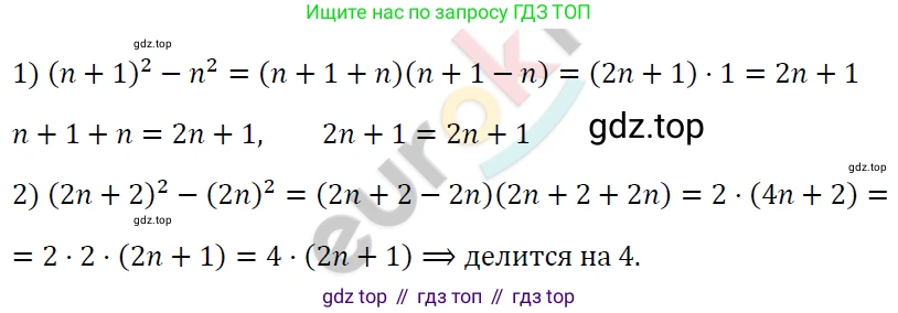 ГДЗ Алгебра, 7 класс Учебник, авторы: Мерзляк Аркадий Григорьевич, Полонский Виталий Борисович, Якир Михаил Семёнович, издательство Просвещение, Москва, 2023, голубого цвета, страница 118, номер 674, Решение 4