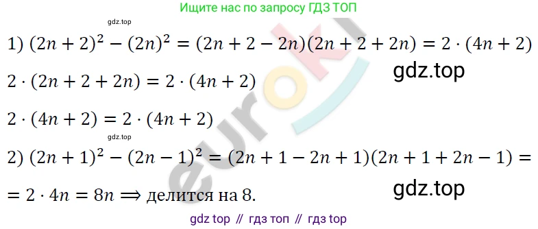 ГДЗ Алгебра, 7 класс Учебник, авторы: Мерзляк Аркадий Григорьевич, Полонский Виталий Борисович, Якир Михаил Семёнович, издательство Просвещение, Москва, 2023, голубого цвета, страница 118, номер 675, Решение 4