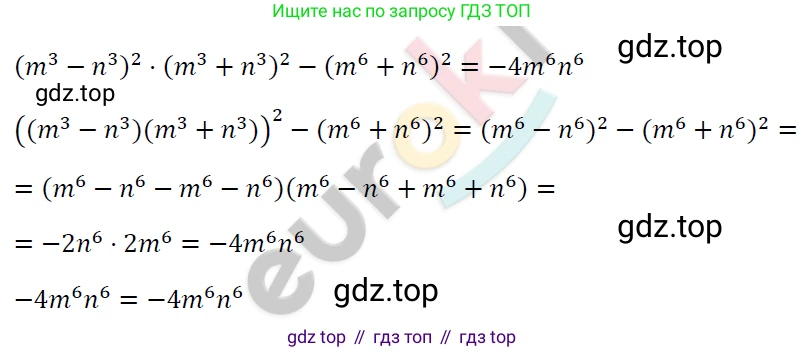 ГДЗ Алгебра, 7 класс Учебник, авторы: Мерзляк Аркадий Григорьевич, Полонский Виталий Борисович, Якир Михаил Семёнович, издательство Просвещение, Москва, 2023, голубого цвета, страница 118, номер 676, Решение 4