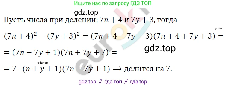 ГДЗ Алгебра, 7 класс Учебник, авторы: Мерзляк Аркадий Григорьевич, Полонский Виталий Борисович, Якир Михаил Семёнович, издательство Просвещение, Москва, 2023, голубого цвета, страница 118, номер 678, Решение 4