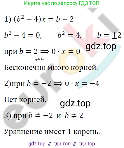 ГДЗ Алгебра, 7 класс Учебник, авторы: Мерзляк Аркадий Григорьевич, Полонский Виталий Борисович, Якир Михаил Семёнович, издательство Просвещение, Москва, 2023, голубого цвета, страница 118, номер 679, Решение 4