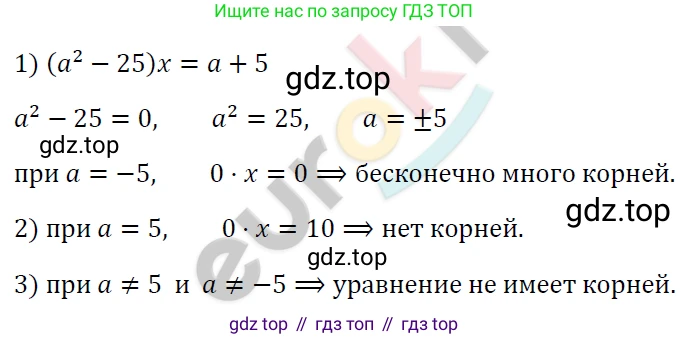 ГДЗ Алгебра, 7 класс Учебник, авторы: Мерзляк Аркадий Григорьевич, Полонский Виталий Борисович, Якир Михаил Семёнович, издательство Просвещение, Москва, 2023, голубого цвета, страница 118, номер 680, Решение 4