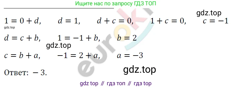 ГДЗ Алгебра, 7 класс Учебник, авторы: Мерзляк Аркадий Григорьевич, Полонский Виталий Борисович, Якир Михаил Семёнович, издательство Просвещение, Москва, 2023, голубого цвета, страница 118, номер 683, Решение 4