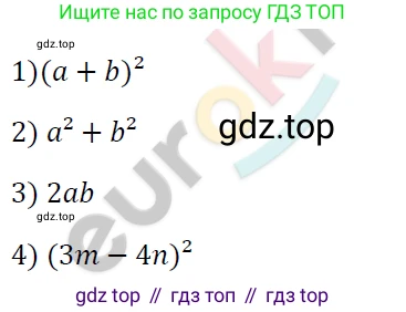ГДЗ Алгебра, 7 класс Учебник, авторы: Мерзляк Аркадий Григорьевич, Полонский Виталий Борисович, Якир Михаил Семёнович, издательство Просвещение, Москва, 2023, голубого цвета, страница 119, номер 686, Решение 4