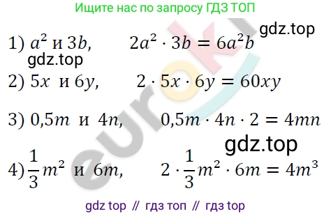 ГДЗ Алгебра, 7 класс Учебник, авторы: Мерзляк Аркадий Григорьевич, Полонский Виталий Борисович, Якир Михаил Семёнович, издательство Просвещение, Москва, 2023, голубого цвета, страница 119, номер 687, Решение 4