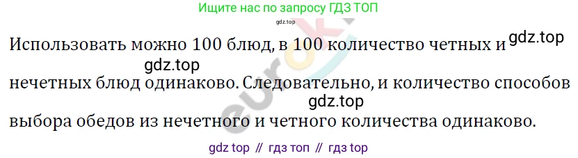 ГДЗ Алгебра, 7 класс Учебник, авторы: Мерзляк Аркадий Григорьевич, Полонский Виталий Борисович, Якир Михаил Семёнович, издательство Просвещение, Москва, 2023, голубого цвета, страница 119, номер 688, Решение 4