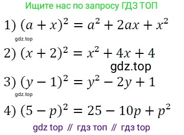 ГДЗ Алгебра, 7 класс Учебник, авторы: Мерзляк Аркадий Григорьевич, Полонский Виталий Борисович, Якир Михаил Семёнович, издательство Просвещение, Москва, 2023, голубого цвета, страница 121, номер 692, Решение 4