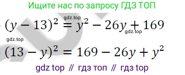 ГДЗ Алгебра, 7 класс Учебник, авторы: Мерзляк Аркадий Григорьевич, Полонский Виталий Борисович, Якир Михаил Семёнович, издательство Просвещение, Москва, 2023, голубого цвета, страница 121, номер 692, Решение 4 (продолжение 2)
