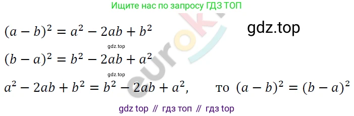 ГДЗ Алгебра, 7 класс Учебник, авторы: Мерзляк Аркадий Григорьевич, Полонский Виталий Борисович, Якир Михаил Семёнович, издательство Просвещение, Москва, 2023, голубого цвета, страница 122, номер 704, Решение 4
