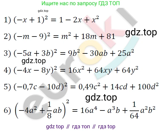 ГДЗ Алгебра, 7 класс Учебник, авторы: Мерзляк Аркадий Григорьевич, Полонский Виталий Борисович, Якир Михаил Семёнович, издательство Просвещение, Москва, 2023, голубого цвета, страница 123, номер 705, Решение 4