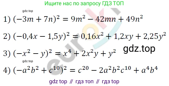 ГДЗ Алгебра, 7 класс Учебник, авторы: Мерзляк Аркадий Григорьевич, Полонский Виталий Борисович, Якир Михаил Семёнович, издательство Просвещение, Москва, 2023, голубого цвета, страница 123, номер 706, Решение 4