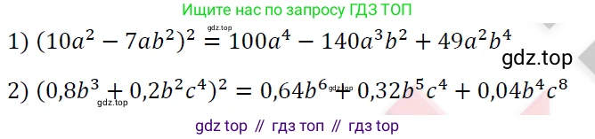 ГДЗ Алгебра, 7 класс Учебник, авторы: Мерзляк Аркадий Григорьевич, Полонский Виталий Борисович, Якир Михаил Семёнович, издательство Просвещение, Москва, 2023, голубого цвета, страница 123, номер 707, Решение 4