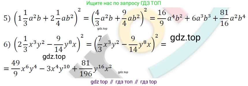 ГДЗ Алгебра, 7 класс Учебник, авторы: Мерзляк Аркадий Григорьевич, Полонский Виталий Борисович, Якир Михаил Семёнович, издательство Просвещение, Москва, 2023, голубого цвета, страница 123, номер 707, Решение 4 (продолжение 2)