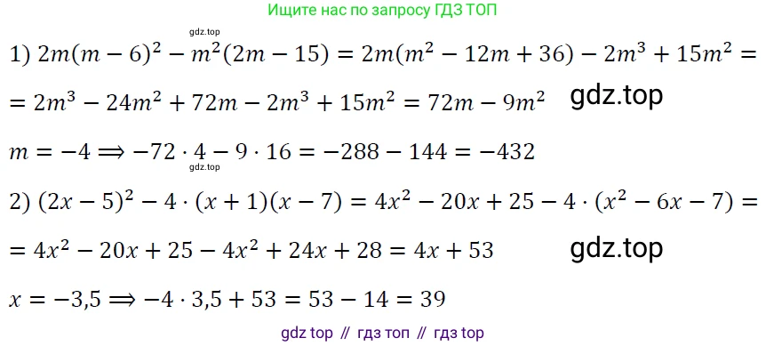 ГДЗ Алгебра, 7 класс Учебник, авторы: Мерзляк Аркадий Григорьевич, Полонский Виталий Борисович, Якир Михаил Семёнович, издательство Просвещение, Москва, 2023, голубого цвета, страница 123, номер 711, Решение 4
