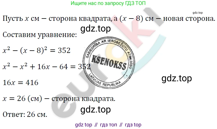 ГДЗ Алгебра, 7 класс Учебник, авторы: Мерзляк Аркадий Григорьевич, Полонский Виталий Борисович, Якир Михаил Семёнович, издательство Просвещение, Москва, 2023, голубого цвета, страница 124, номер 716, Решение 4