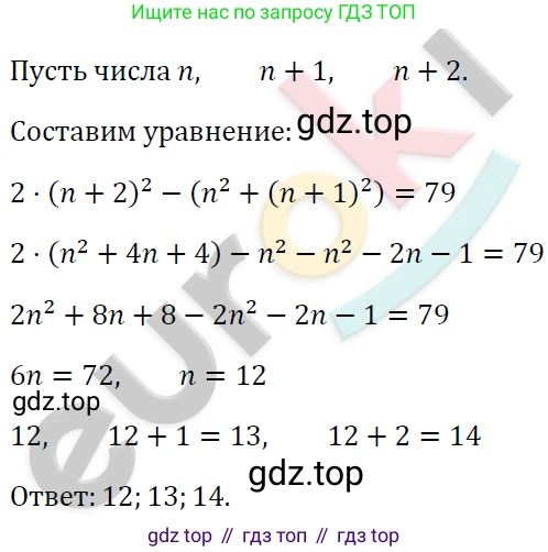 ГДЗ Алгебра, 7 класс Учебник, авторы: Мерзляк Аркадий Григорьевич, Полонский Виталий Борисович, Якир Михаил Семёнович, издательство Просвещение, Москва, 2023, голубого цвета, страница 124, номер 717, Решение 4