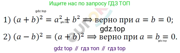 ГДЗ Алгебра, 7 класс Учебник, авторы: Мерзляк Аркадий Григорьевич, Полонский Виталий Борисович, Якир Михаил Семёнович, издательство Просвещение, Москва, 2023, голубого цвета, страница 124, номер 719, Решение 4