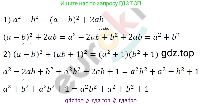 ГДЗ Алгебра, 7 класс Учебник, авторы: Мерзляк Аркадий Григорьевич, Полонский Виталий Борисович, Якир Михаил Семёнович, издательство Просвещение, Москва, 2023, голубого цвета, страница 124, номер 721, Решение 4