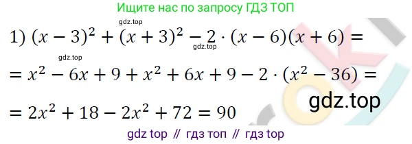 ГДЗ Алгебра, 7 класс Учебник, авторы: Мерзляк Аркадий Григорьевич, Полонский Виталий Борисович, Якир Михаил Семёнович, издательство Просвещение, Москва, 2023, голубого цвета, страница 124, номер 722, Решение 4