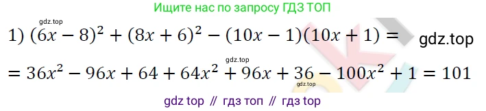 ГДЗ Алгебра, 7 класс Учебник, авторы: Мерзляк Аркадий Григорьевич, Полонский Виталий Борисович, Якир Михаил Семёнович, издательство Просвещение, Москва, 2023, голубого цвета, страница 124, номер 723, Решение 4