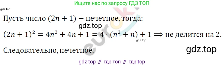 ГДЗ Алгебра, 7 класс Учебник, авторы: Мерзляк Аркадий Григорьевич, Полонский Виталий Борисович, Якир Михаил Семёнович, издательство Просвещение, Москва, 2023, голубого цвета, страница 124, номер 724, Решение 4