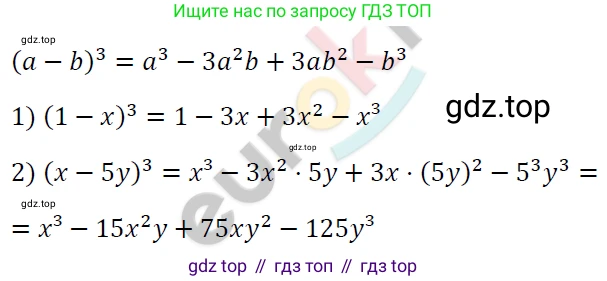 ГДЗ Алгебра, 7 класс Учебник, авторы: Мерзляк Аркадий Григорьевич, Полонский Виталий Борисович, Якир Михаил Семёнович, издательство Просвещение, Москва, 2023, голубого цвета, страница 124, номер 726, Решение 4