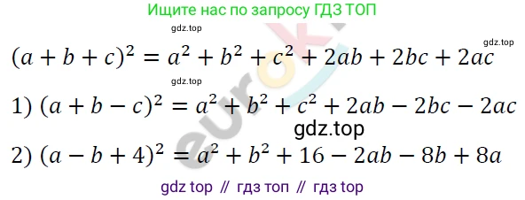 ГДЗ Алгебра, 7 класс Учебник, авторы: Мерзляк Аркадий Григорьевич, Полонский Виталий Борисович, Якир Михаил Семёнович, издательство Просвещение, Москва, 2023, голубого цвета, страница 124, номер 727, Решение 4