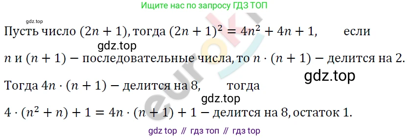 ГДЗ Алгебра, 7 класс Учебник, авторы: Мерзляк Аркадий Григорьевич, Полонский Виталий Борисович, Якир Михаил Семёнович, издательство Просвещение, Москва, 2023, голубого цвета, страница 125, номер 729, Решение 4