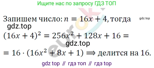 ГДЗ Алгебра, 7 класс Учебник, авторы: Мерзляк Аркадий Григорьевич, Полонский Виталий Борисович, Якир Михаил Семёнович, издательство Просвещение, Москва, 2023, голубого цвета, страница 125, номер 730, Решение 4