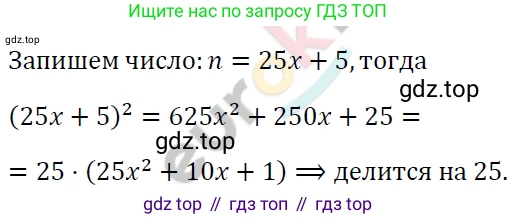 ГДЗ Алгебра, 7 класс Учебник, авторы: Мерзляк Аркадий Григорьевич, Полонский Виталий Борисович, Якир Михаил Семёнович, издательство Просвещение, Москва, 2023, голубого цвета, страница 125, номер 731, Решение 4