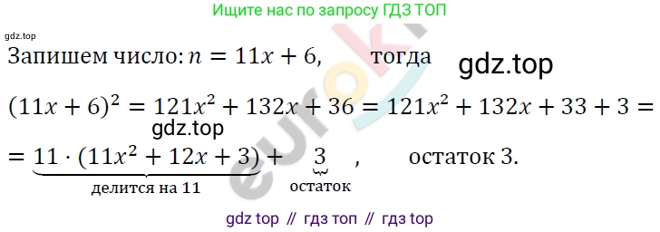 ГДЗ Алгебра, 7 класс Учебник, авторы: Мерзляк Аркадий Григорьевич, Полонский Виталий Борисович, Якир Михаил Семёнович, издательство Просвещение, Москва, 2023, голубого цвета, страница 125, номер 733, Решение 4