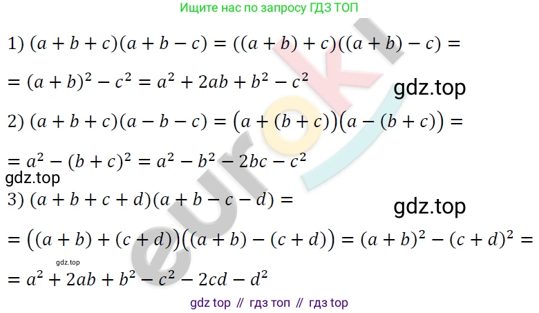 ГДЗ Алгебра, 7 класс Учебник, авторы: Мерзляк Аркадий Григорьевич, Полонский Виталий Борисович, Якир Михаил Семёнович, издательство Просвещение, Москва, 2023, голубого цвета, страница 125, номер 734, Решение 4