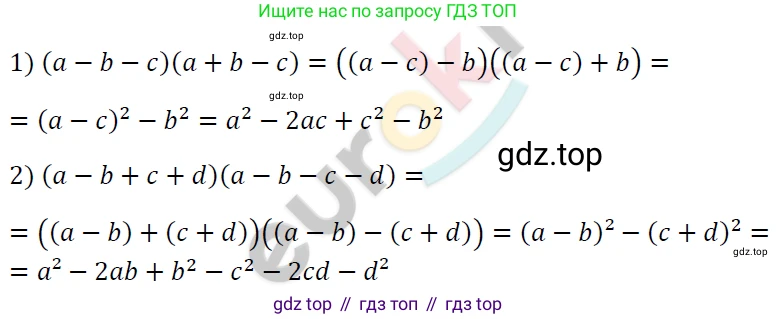ГДЗ Алгебра, 7 класс Учебник, авторы: Мерзляк Аркадий Григорьевич, Полонский Виталий Борисович, Якир Михаил Семёнович, издательство Просвещение, Москва, 2023, голубого цвета, страница 125, номер 735, Решение 4