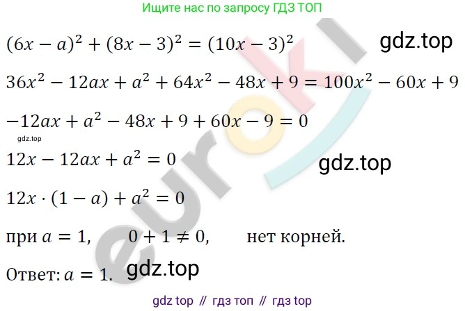 ГДЗ Алгебра, 7 класс Учебник, авторы: Мерзляк Аркадий Григорьевич, Полонский Виталий Борисович, Якир Михаил Семёнович, издательство Просвещение, Москва, 2023, голубого цвета, страница 125, номер 736, Решение 4
