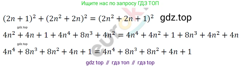 ГДЗ Алгебра, 7 класс Учебник, авторы: Мерзляк Аркадий Григорьевич, Полонский Виталий Борисович, Якир Михаил Семёнович, издательство Просвещение, Москва, 2023, голубого цвета, страница 126, номер 738, Решение 4