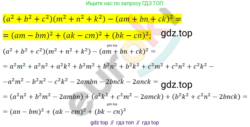ГДЗ Алгебра, 7 класс Учебник, авторы: Мерзляк Аркадий Григорьевич, Полонский Виталий Борисович, Якир Михаил Семёнович, издательство Просвещение, Москва, 2023, голубого цвета, страница 126, номер 739, Решение 4