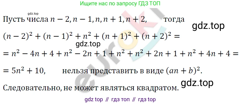 ГДЗ Алгебра, 7 класс Учебник, авторы: Мерзляк Аркадий Григорьевич, Полонский Виталий Борисович, Якир Михаил Семёнович, издательство Просвещение, Москва, 2023, голубого цвета, страница 126, номер 740, Решение 4