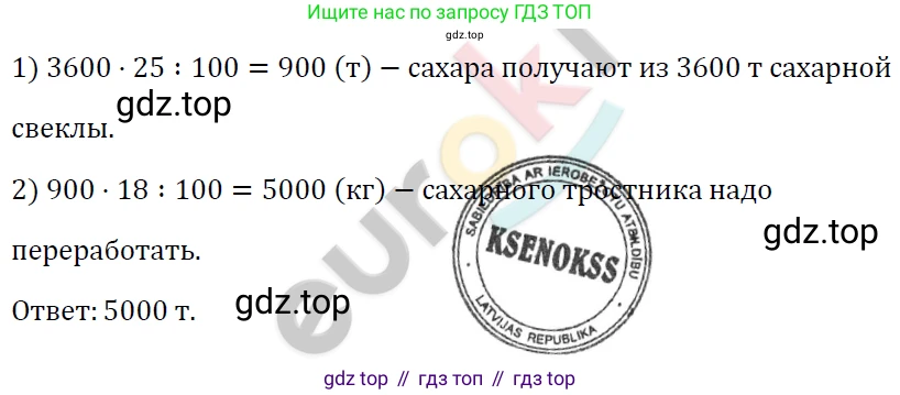 ГДЗ Алгебра, 7 класс Учебник, авторы: Мерзляк Аркадий Григорьевич, Полонский Виталий Борисович, Якир Михаил Семёнович, издательство Просвещение, Москва, 2023, голубого цвета, страница 126, номер 742, Решение 4