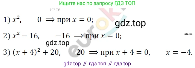 ГДЗ Алгебра, 7 класс Учебник, авторы: Мерзляк Аркадий Григорьевич, Полонский Виталий Борисович, Якир Михаил Семёнович, издательство Просвещение, Москва, 2023, голубого цвета, страница 126, номер 744, Решение 4