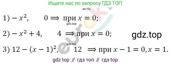 ГДЗ Алгебра, 7 класс Учебник, авторы: Мерзляк Аркадий Григорьевич, Полонский Виталий Борисович, Якир Михаил Семёнович, издательство Просвещение, Москва, 2023, голубого цвета, страница 126, номер 745, Решение 4