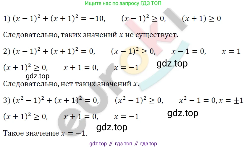 ГДЗ Алгебра, 7 класс Учебник, авторы: Мерзляк Аркадий Григорьевич, Полонский Виталий Борисович, Якир Михаил Семёнович, издательство Просвещение, Москва, 2023, голубого цвета, страница 126, номер 746, Решение 4