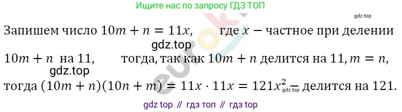 ГДЗ Алгебра, 7 класс Учебник, авторы: Мерзляк Аркадий Григорьевич, Полонский Виталий Борисович, Якир Михаил Семёнович, издательство Просвещение, Москва, 2023, голубого цвета, страница 127, номер 748, Решение 4