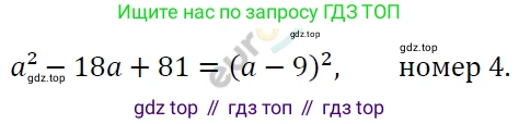 ГДЗ Алгебра, 7 класс Учебник, авторы: Мерзляк Аркадий Григорьевич, Полонский Виталий Борисович, Якир Михаил Семёнович, издательство Просвещение, Москва, 2023, голубого цвета, страница 129, номер 749, Решение 4