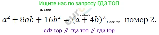 ГДЗ Алгебра, 7 класс Учебник, авторы: Мерзляк Аркадий Григорьевич, Полонский Виталий Борисович, Якир Михаил Семёнович, издательство Просвещение, Москва, 2023, голубого цвета, страница 130, номер 750, Решение 4